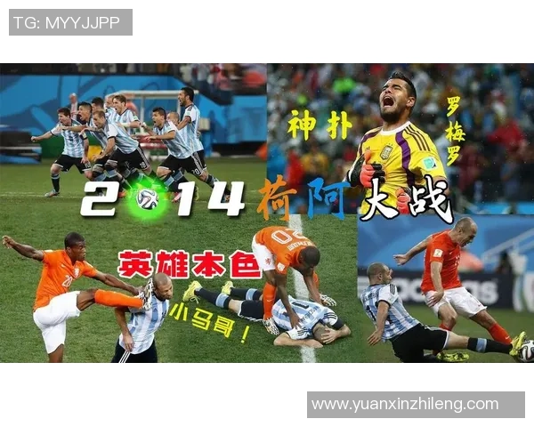 巴西与阿根廷历史性对决十比一的比赛回顾与分析